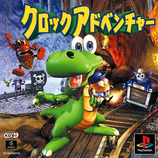 Croc Adventure (Japan)